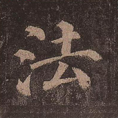 法